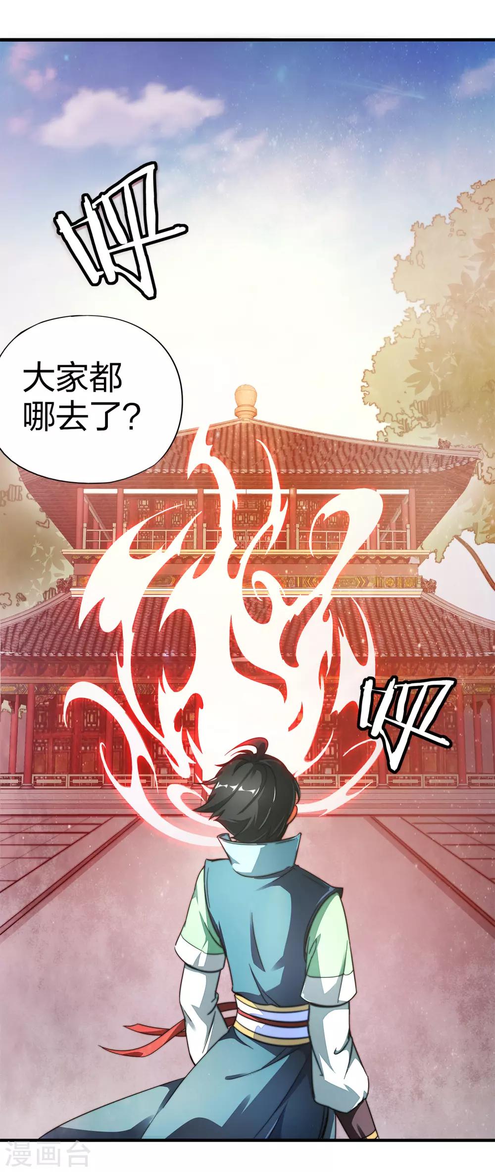 第6话 别怂，你可是城主啊！3