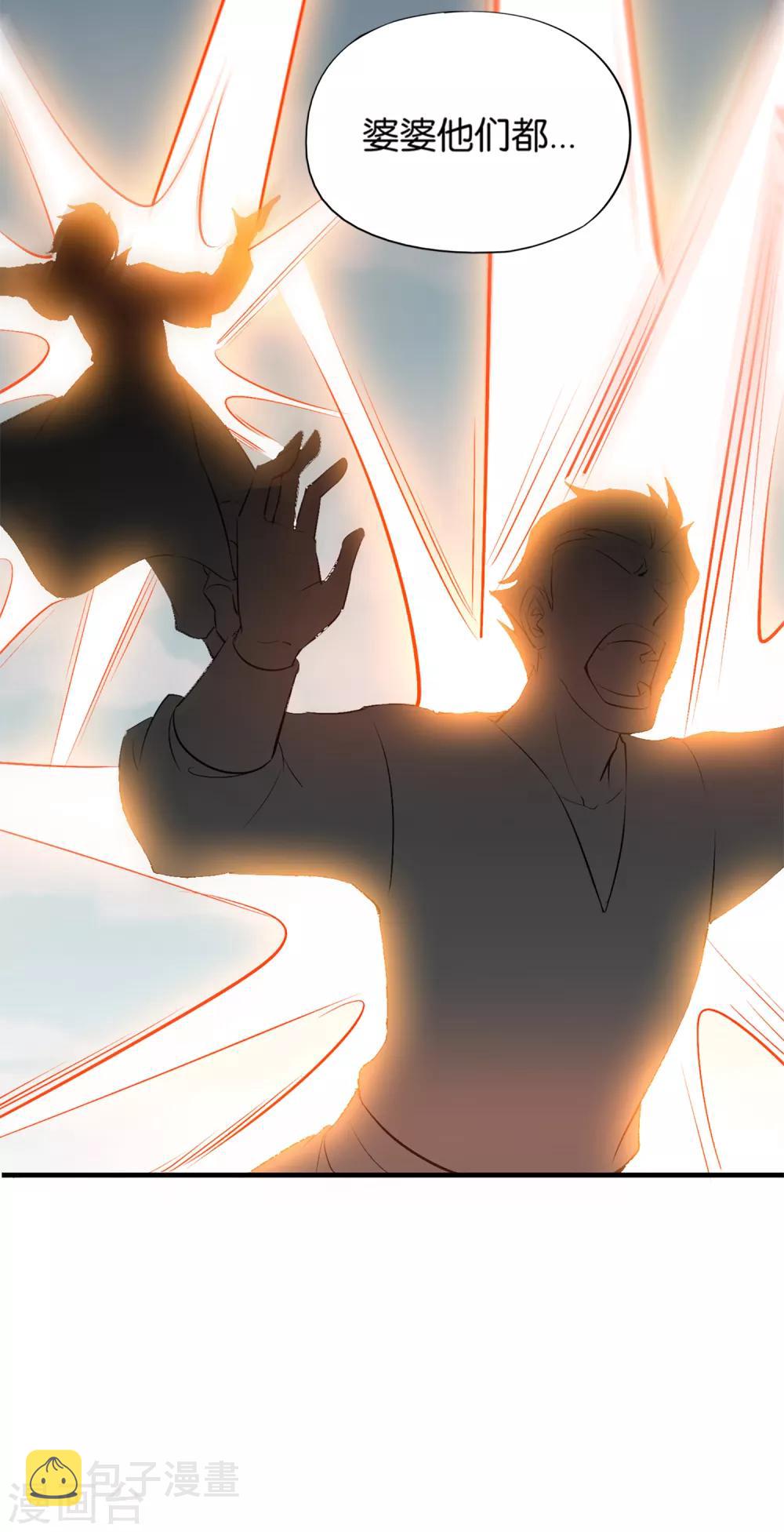 第9话 遁地术23