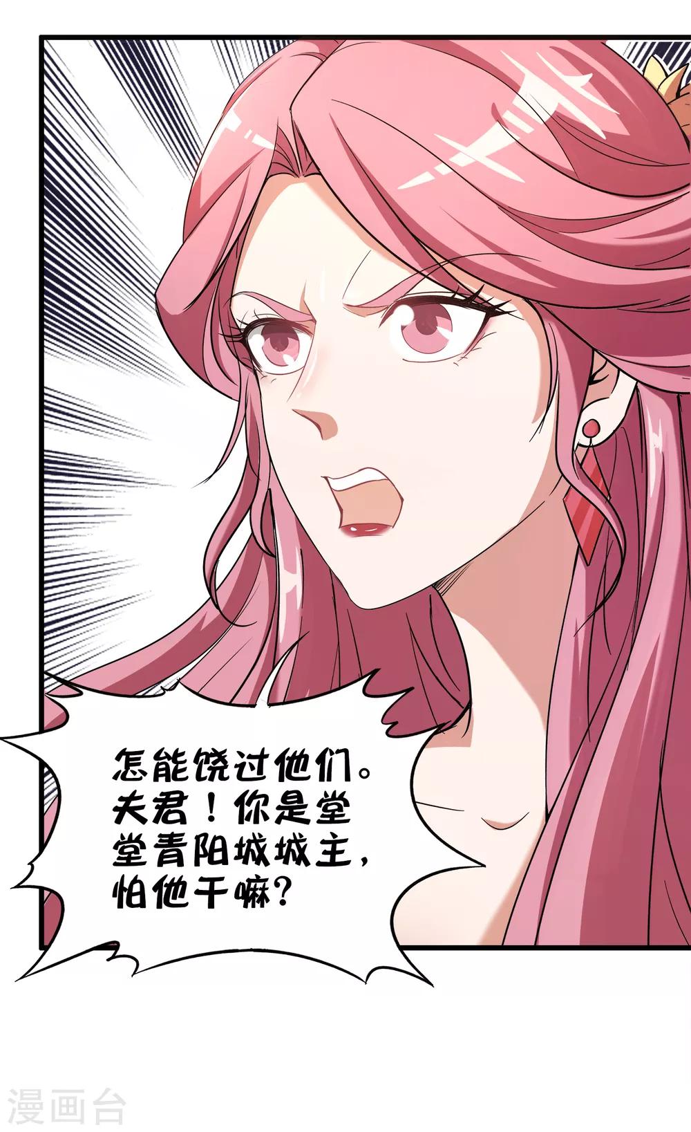 第6话 别怂，你可是城主啊！42
