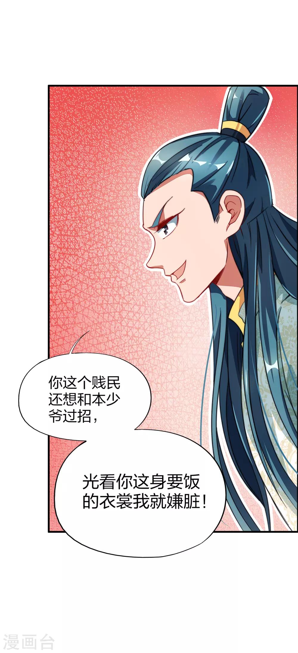 第5话 别打女生，有种打我！24