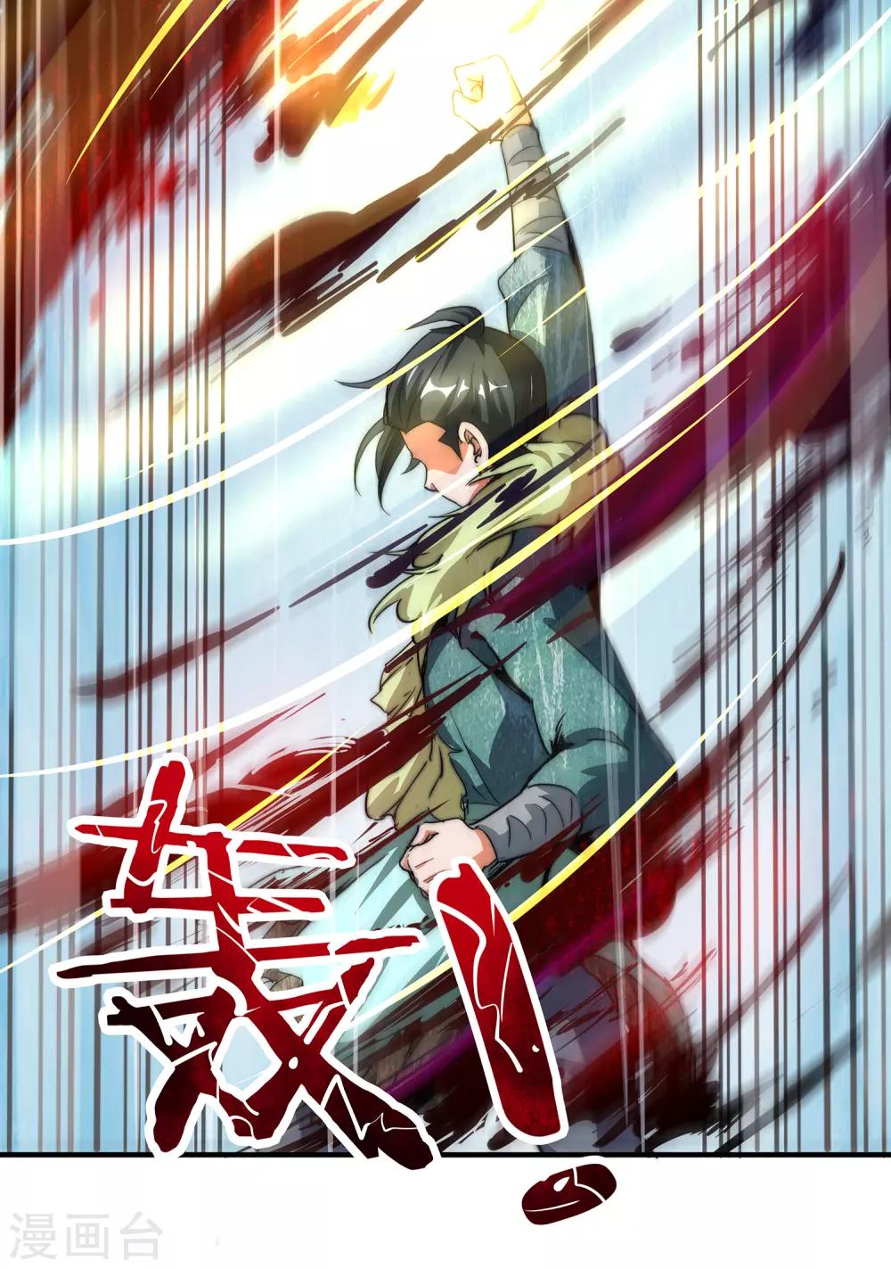 第2话 实力卓绝的少年！27