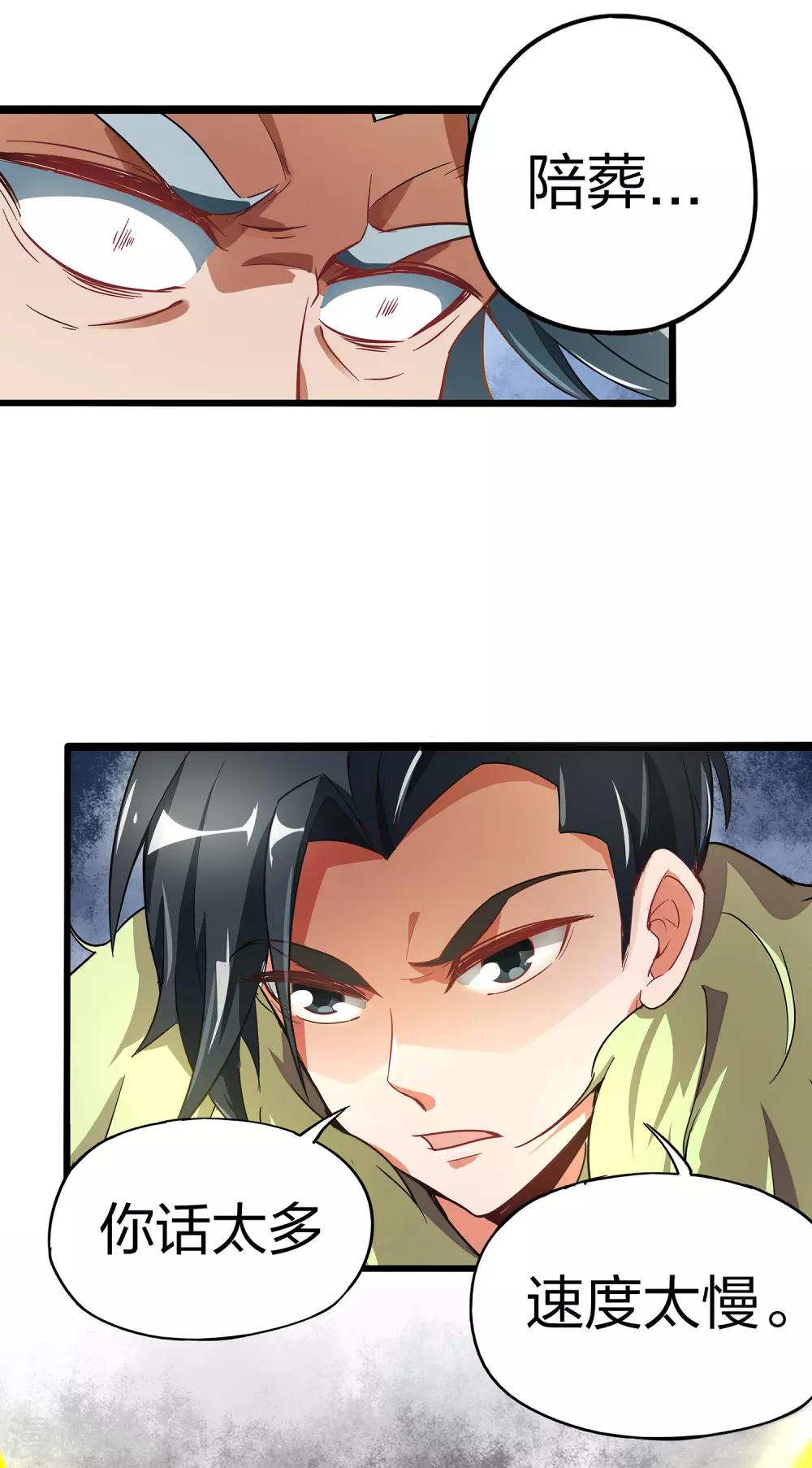 第3话 为什么你们比我还要弱？18