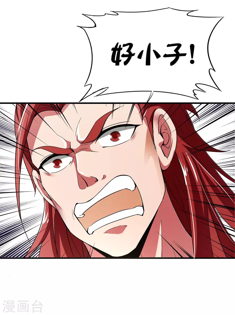 第6话 别怂，你可是城主啊！34