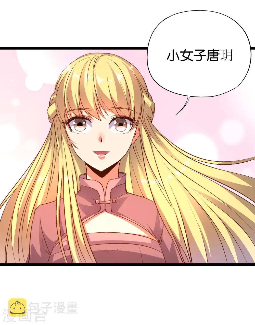 第10话 我们组队吧！21