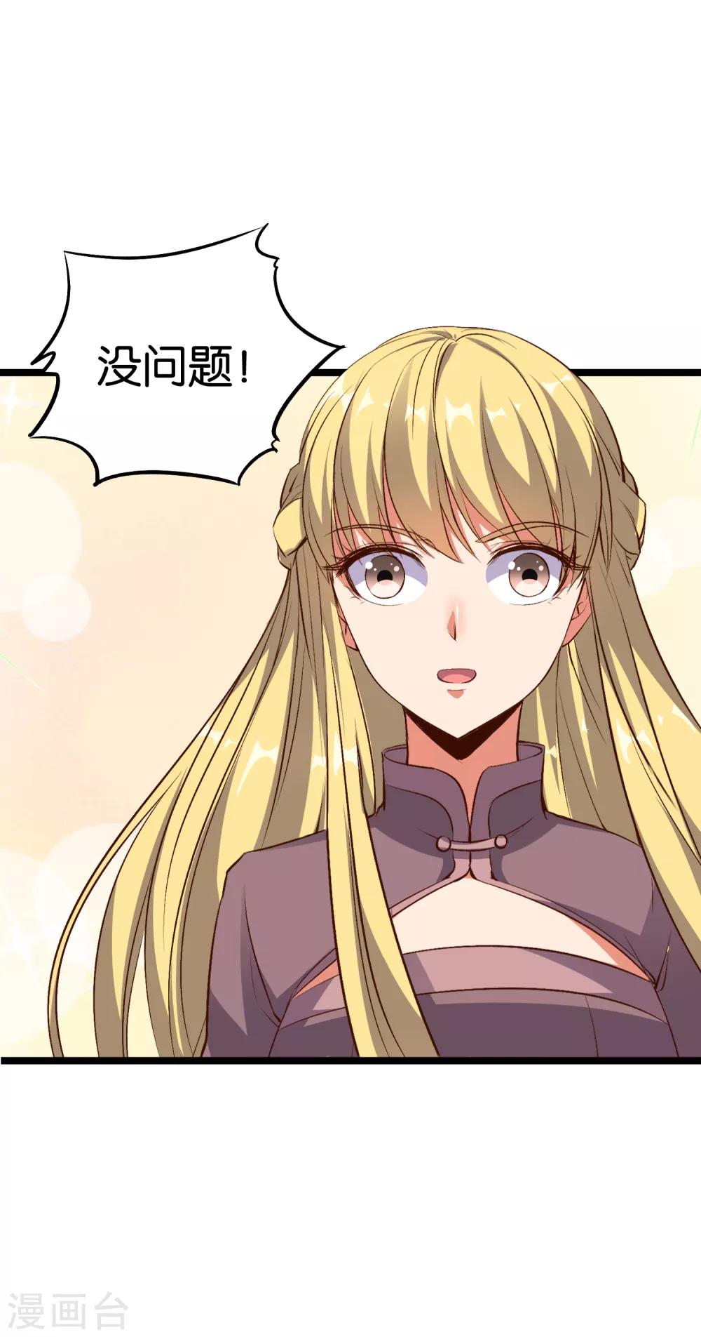 第10话 我们组队吧！32