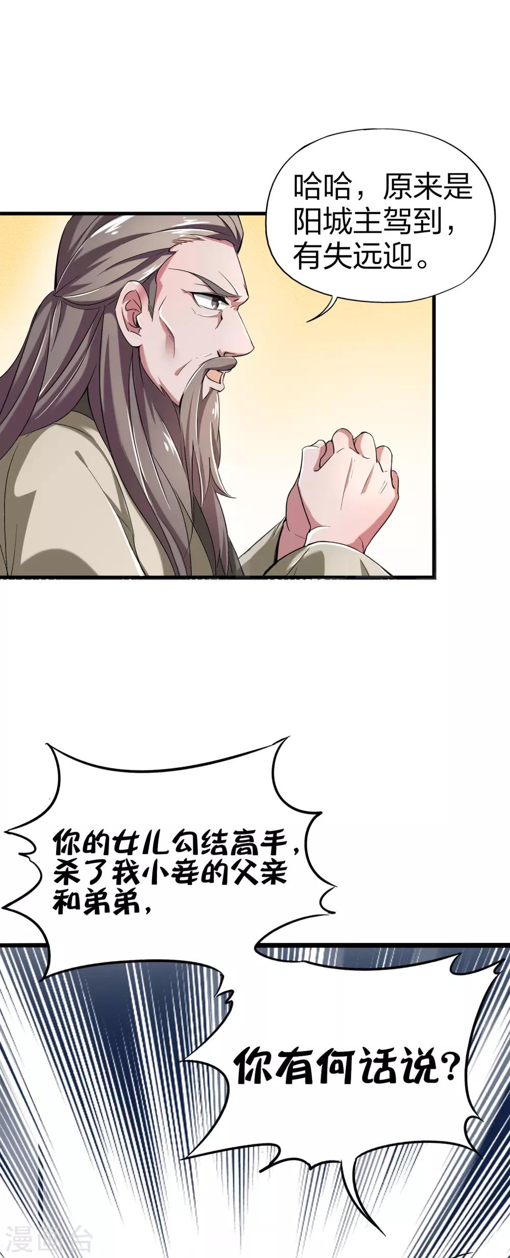 第6话 别怂，你可是城主啊！21