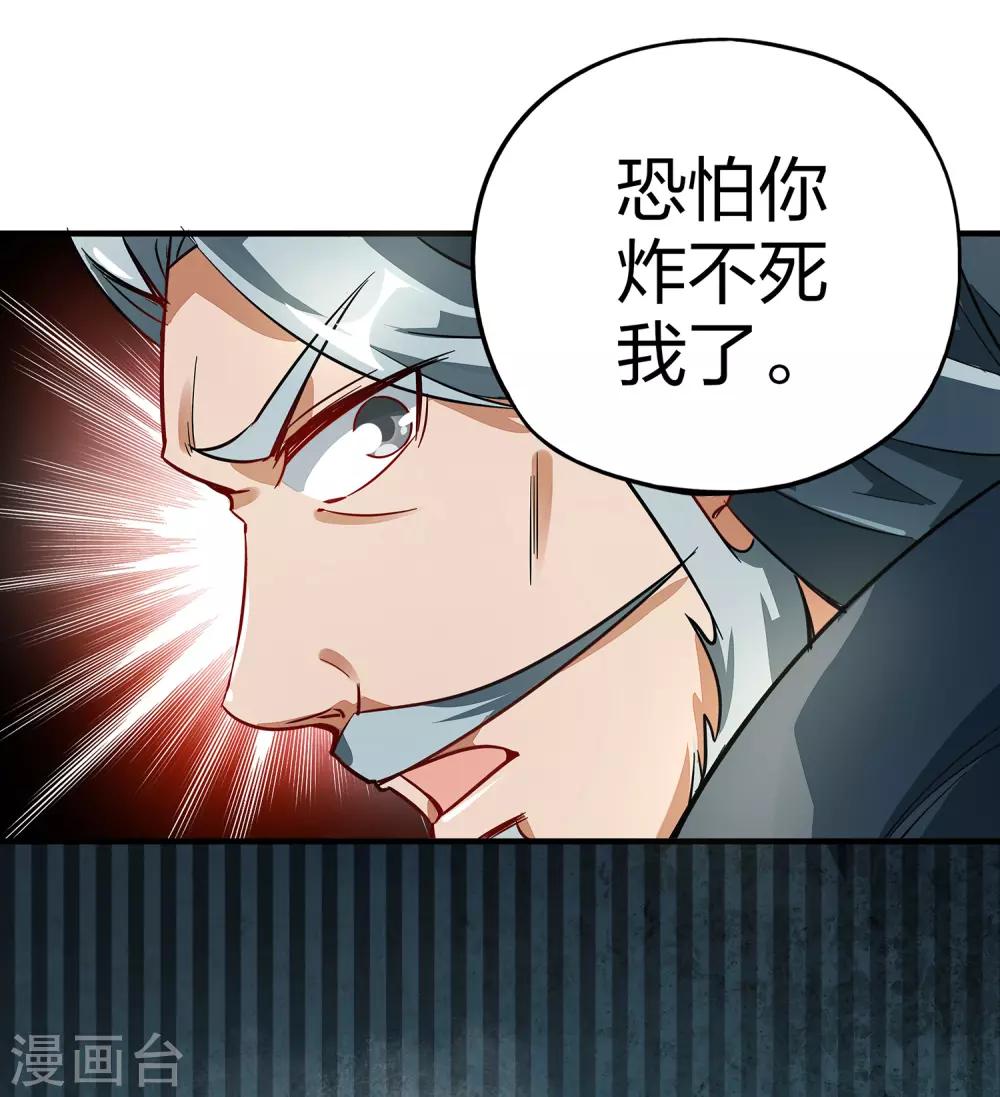 第3话 为什么你们比我还要弱？11