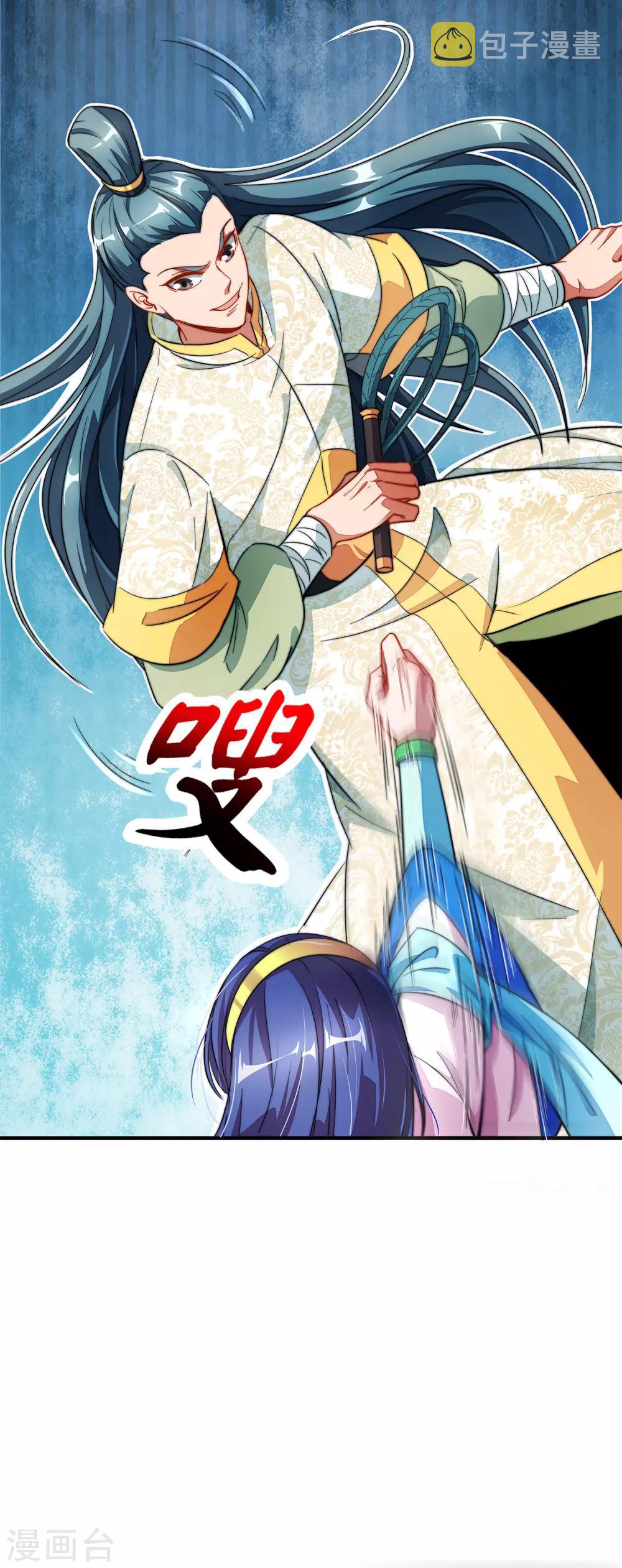 第5话 别打女生，有种打我！15