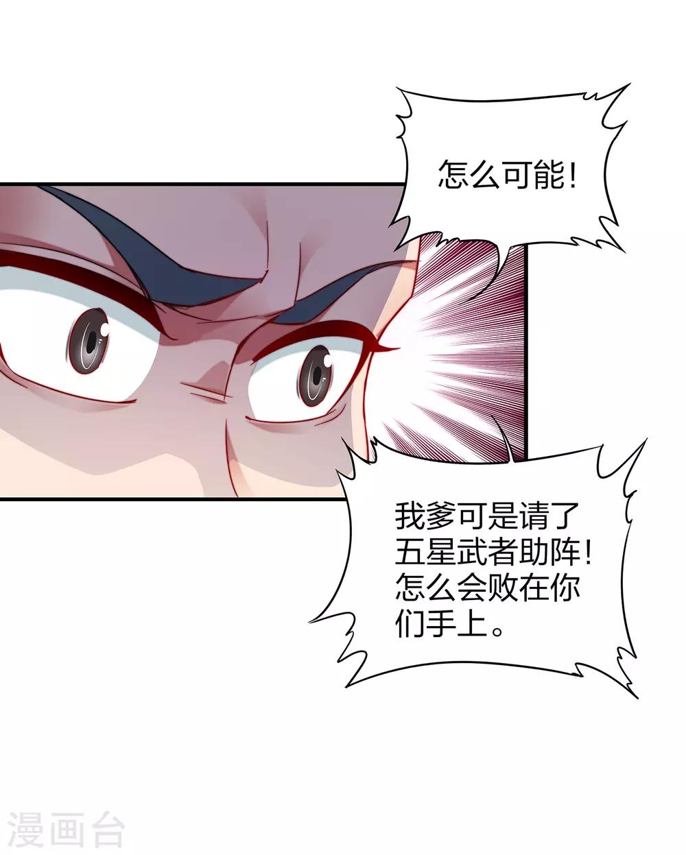 第4话 我是顾氏家族的大小姐28