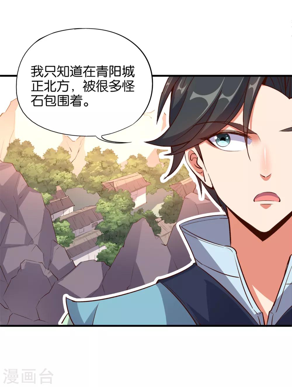 第9话 遁地术25
