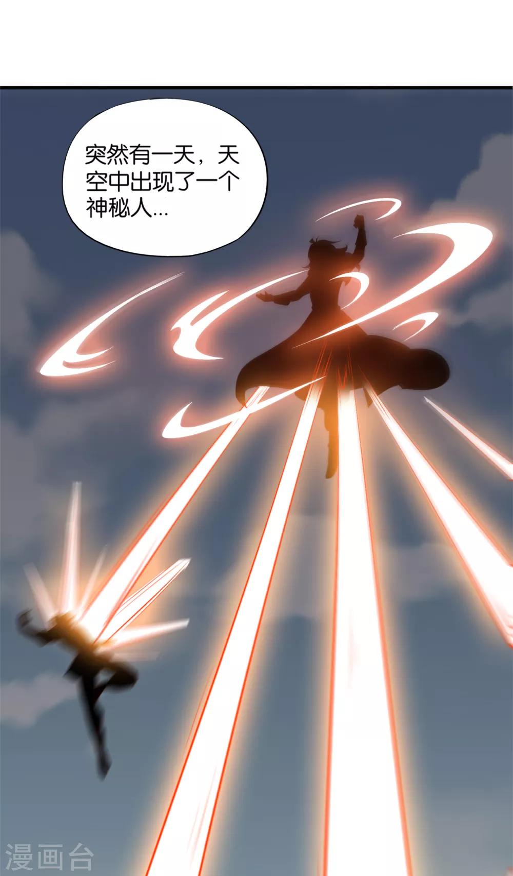第9话 遁地术22
