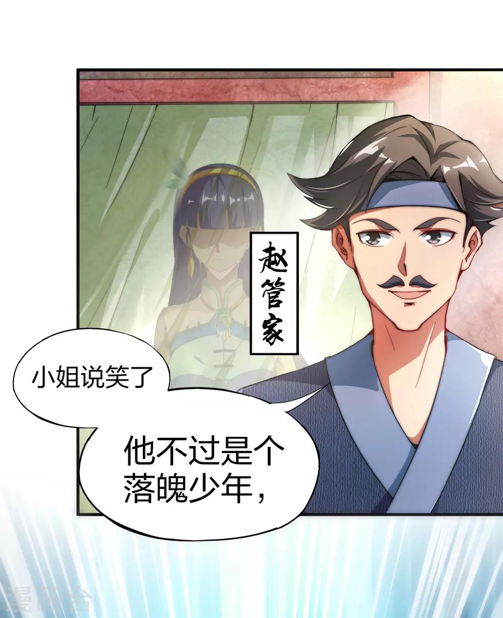 第1话 我想要变得更强！26