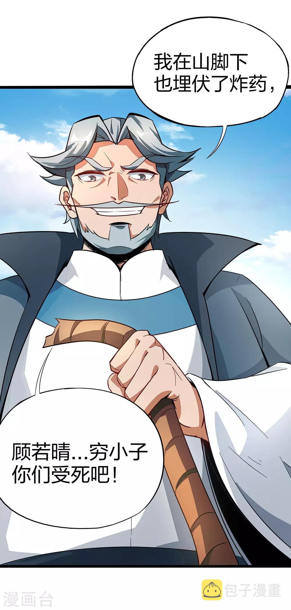 第3话 为什么你们比我还要弱？10