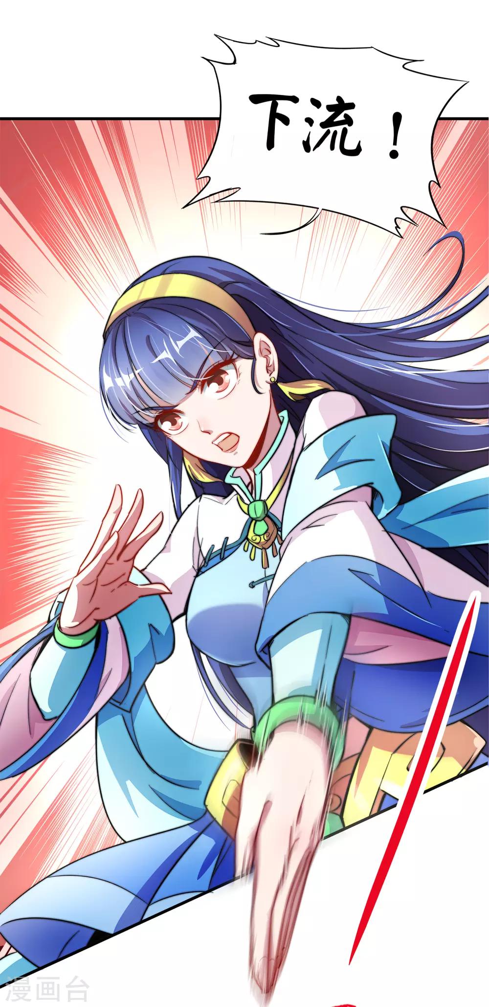 第5话 别打女生，有种打我！9