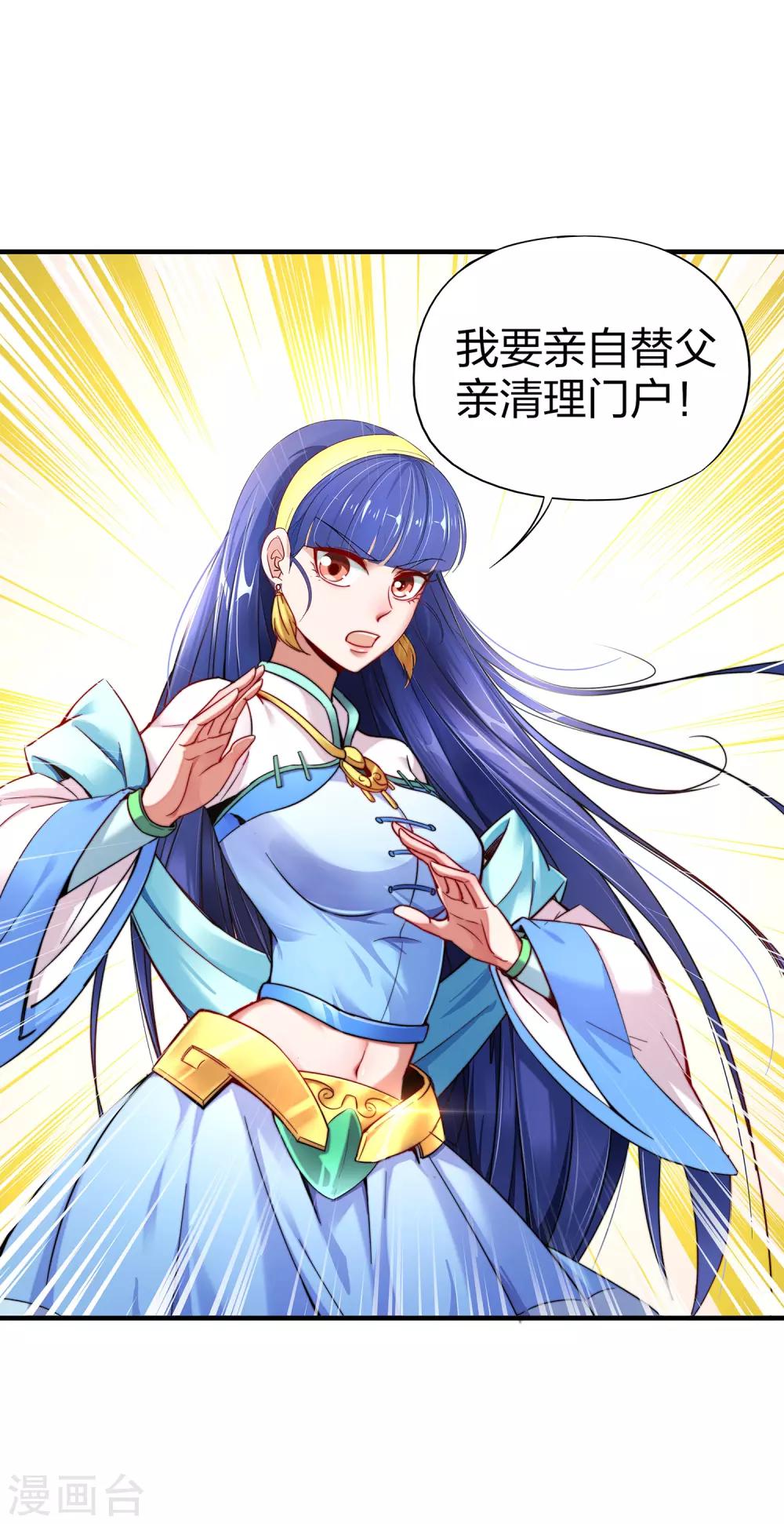 第4话 我是顾氏家族的大小姐36