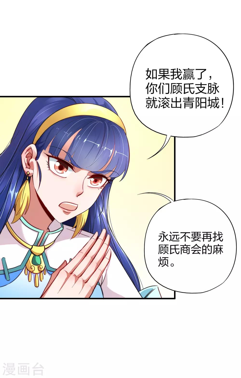 第5话 别打女生，有种打我！3