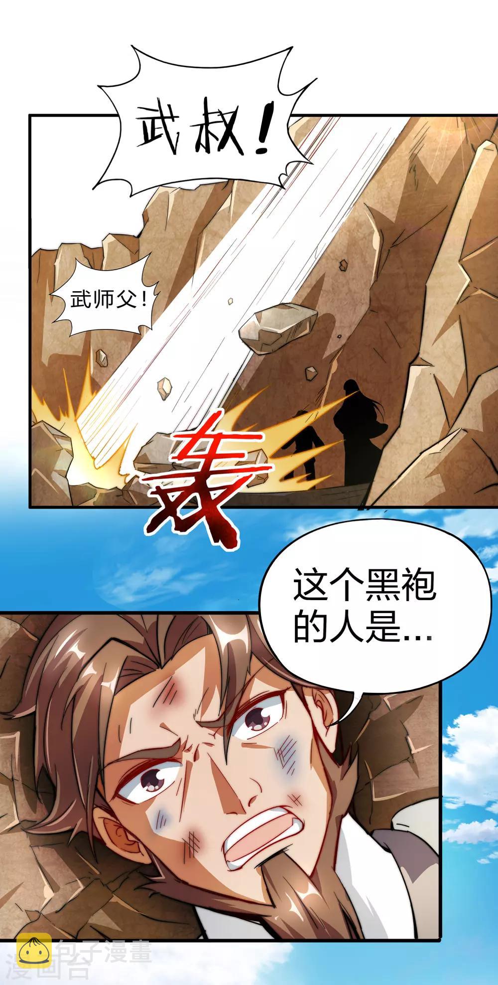 第2话 实力卓绝的少年！10