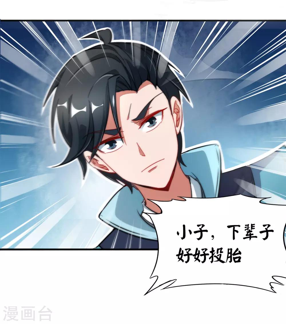 第5话 别打女生，有种打我！26