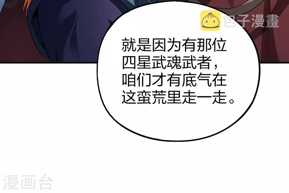 第1话 我想要变得更强！22