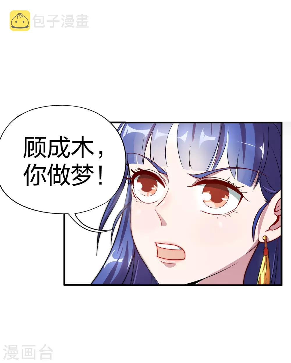 第2话 实力卓绝的少年！14