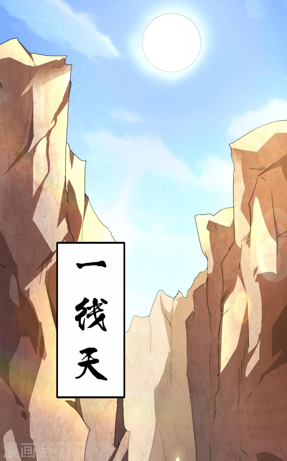 第1话 我想要变得更强！13