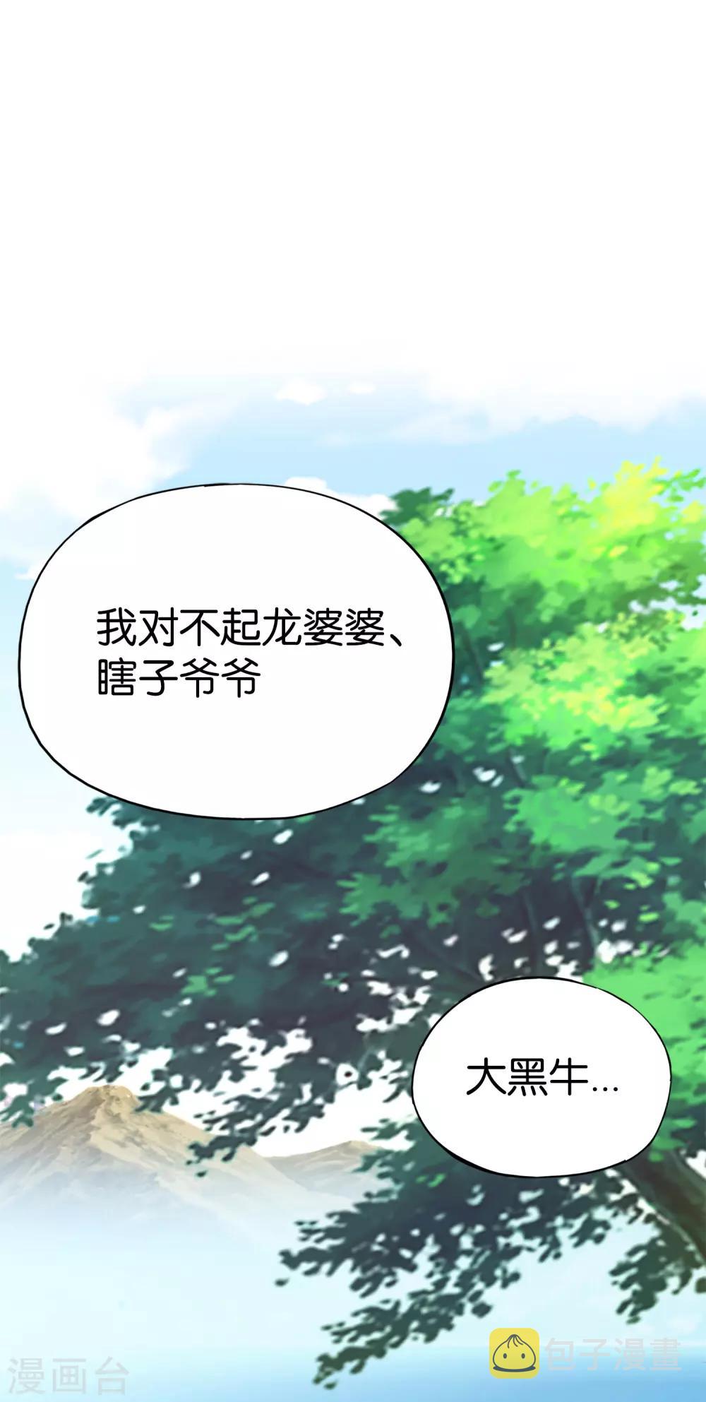第8话 这就是绝世强者！10