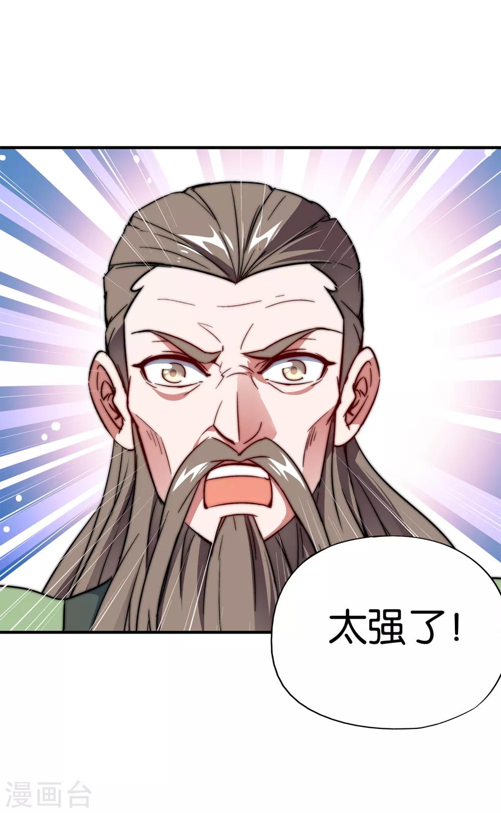 第7话 武魂学院入学测试！33