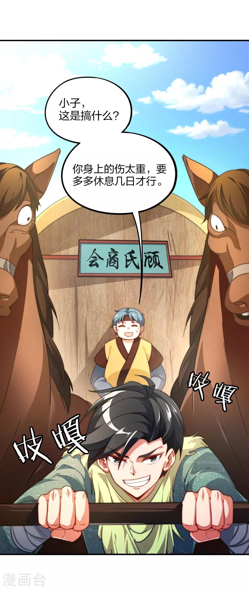 第1话 我想要变得更强！15