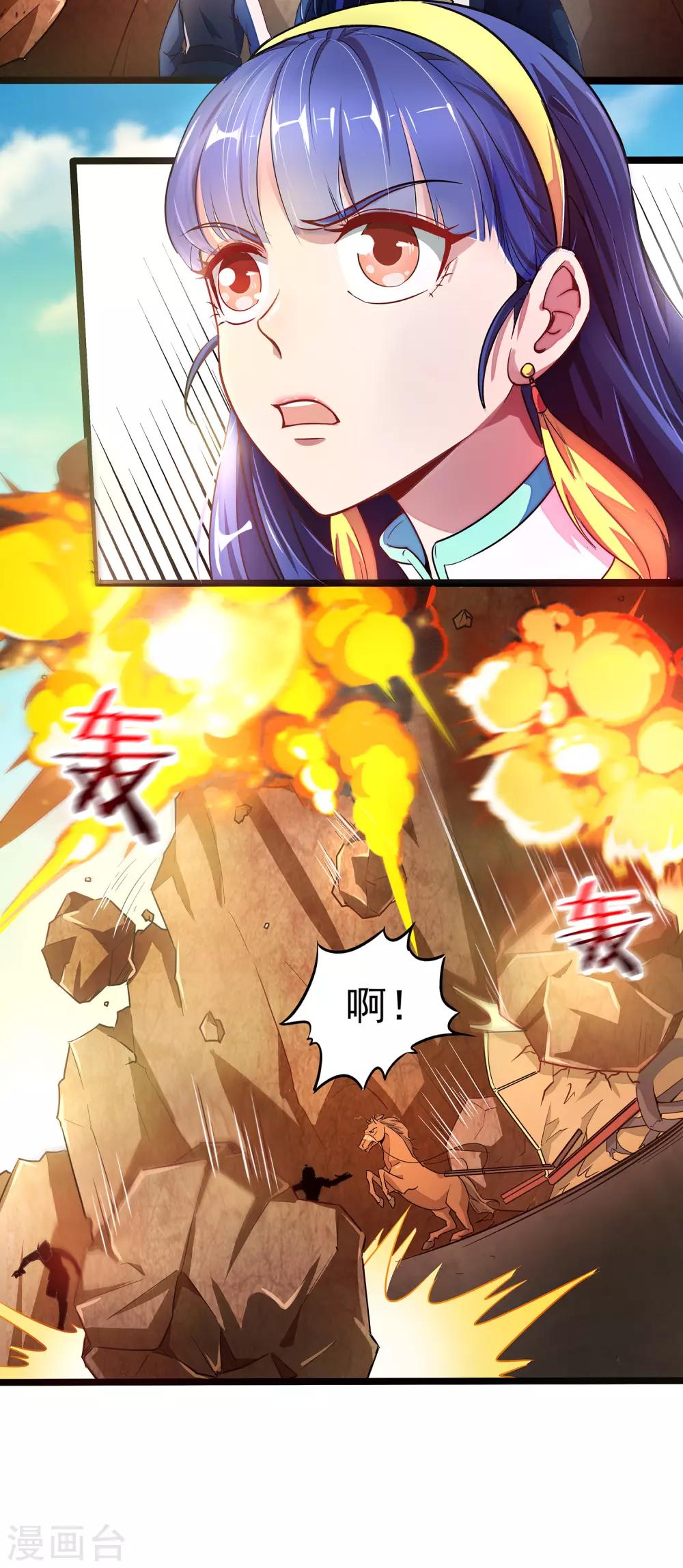第3话 为什么你们比我还要弱？3