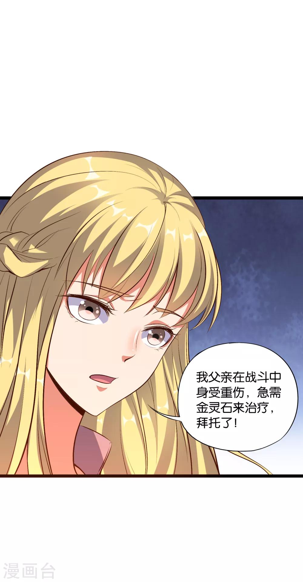 第10话 我们组队吧！31
