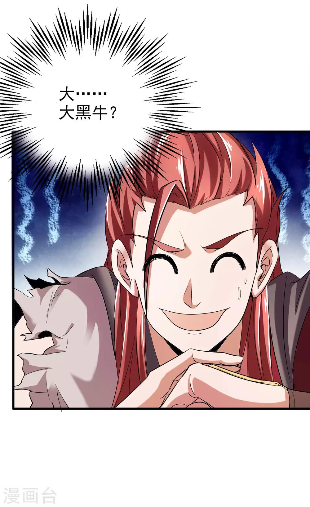 第6话 别怂，你可是城主啊！39