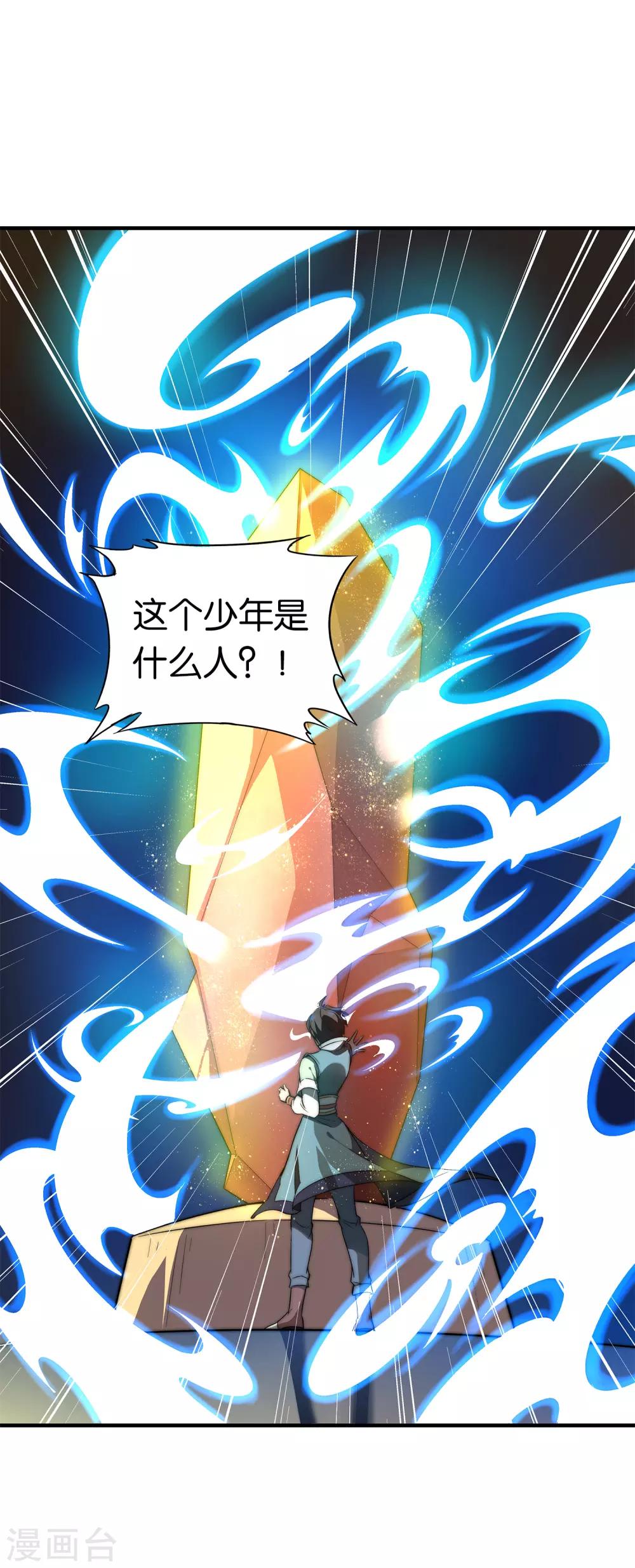第7话 武魂学院入学测试！31