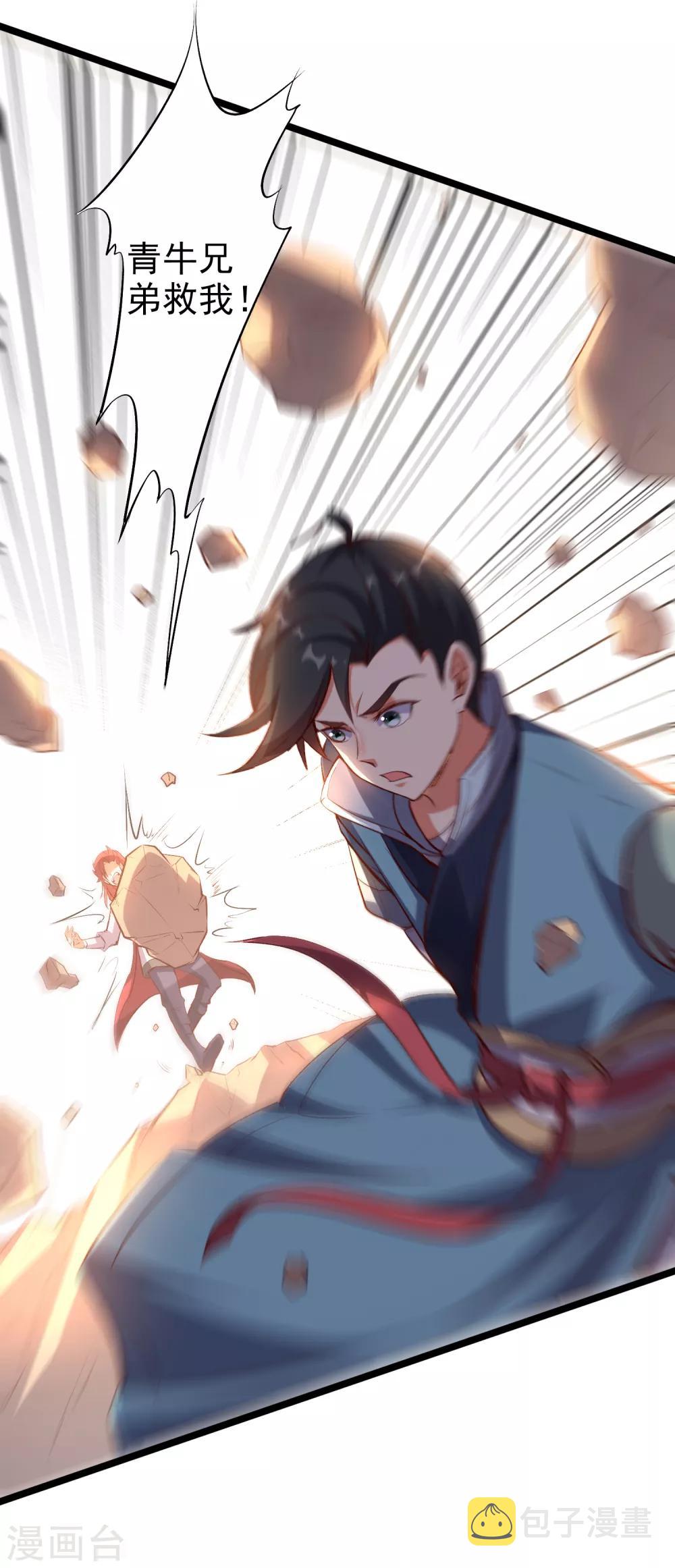 第11话 谢谢你，这个仇我记下了！32