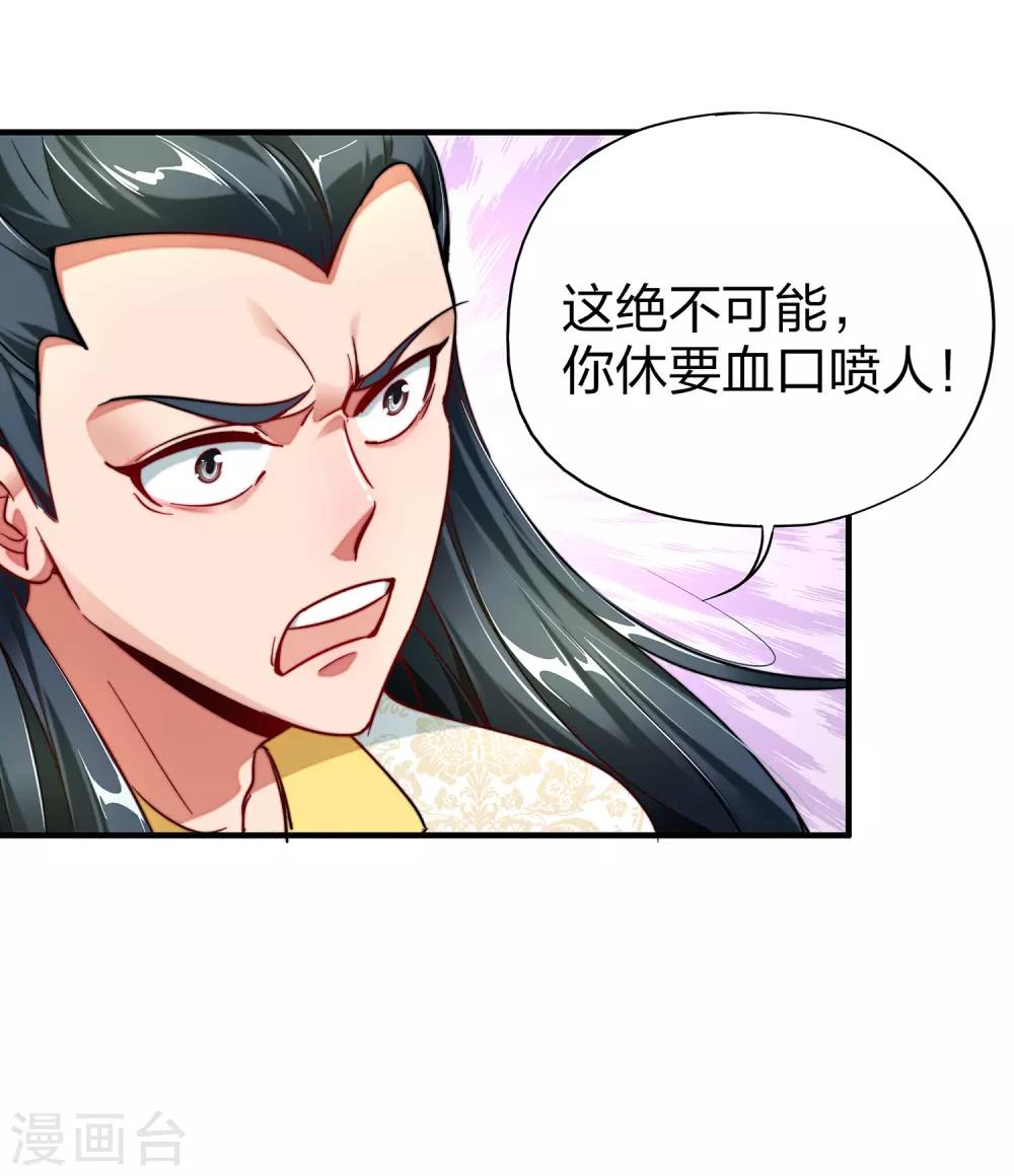 第4话 我是顾氏家族的大小姐26