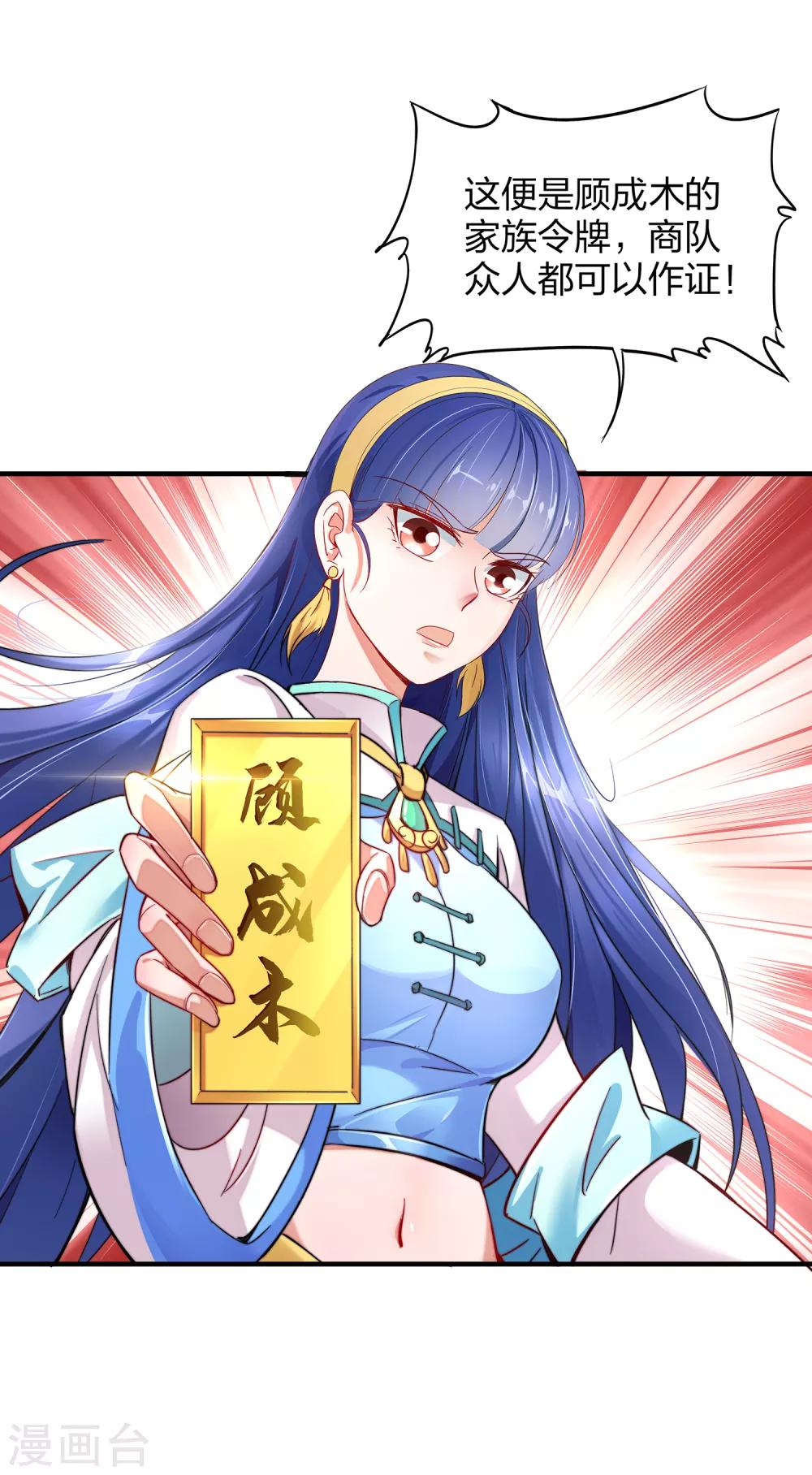 第4话 我是顾氏家族的大小姐27