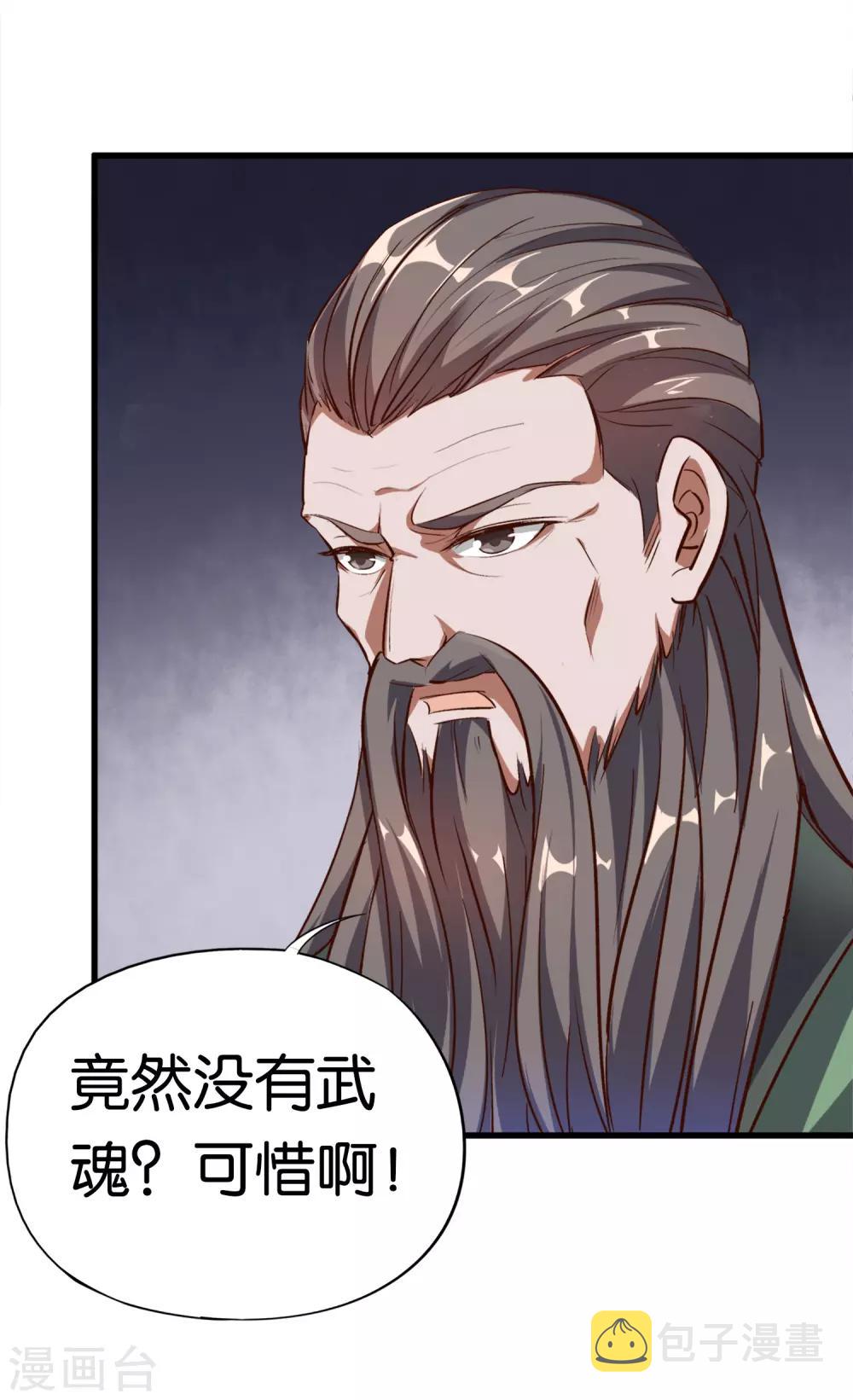 第8话 这就是绝世强者！4