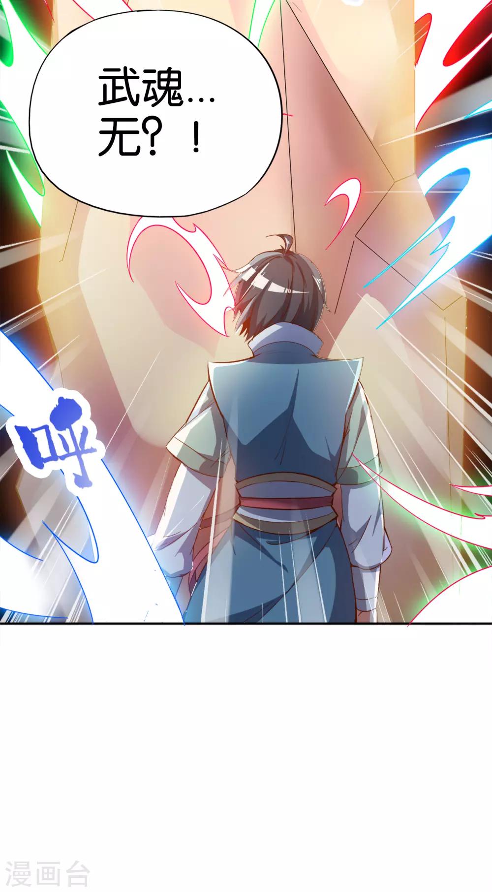 第8话 这就是绝世强者！3