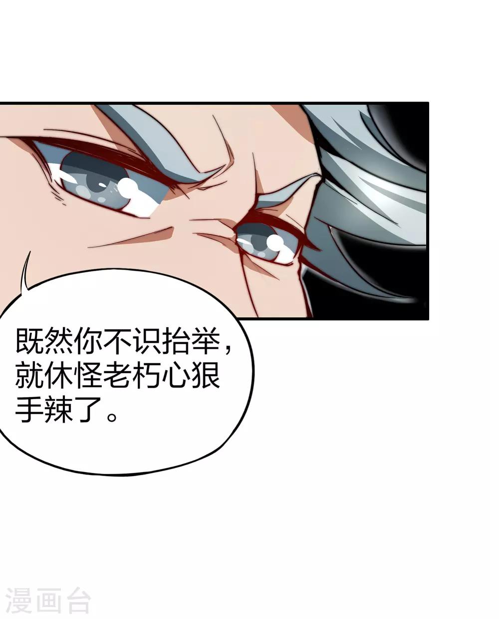 第2话 实力卓绝的少年！15