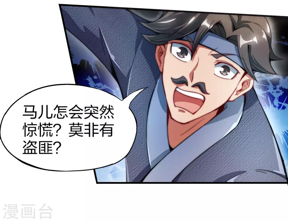第1话 我想要变得更强！28