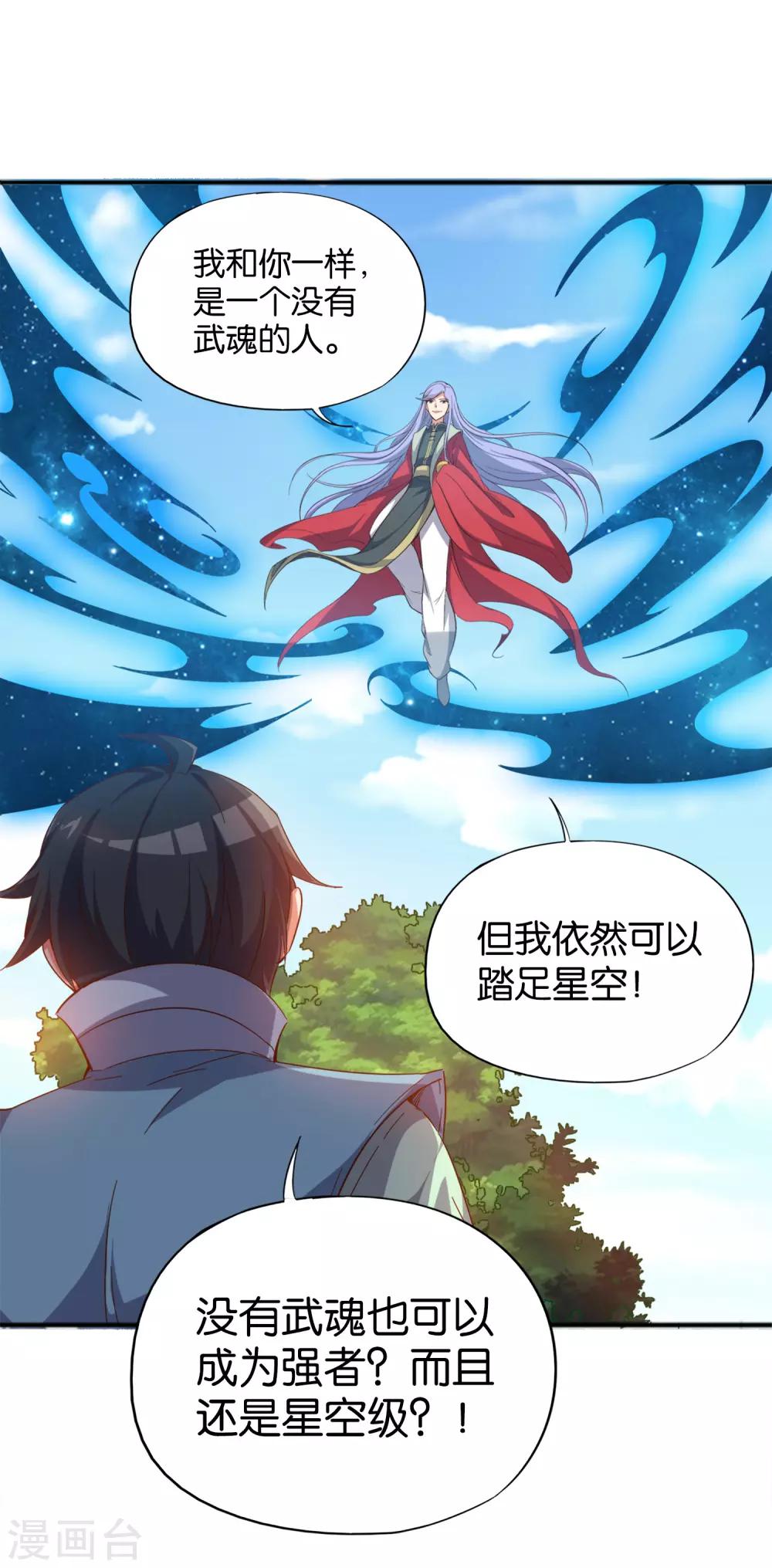 第8话 这就是绝世强者！22