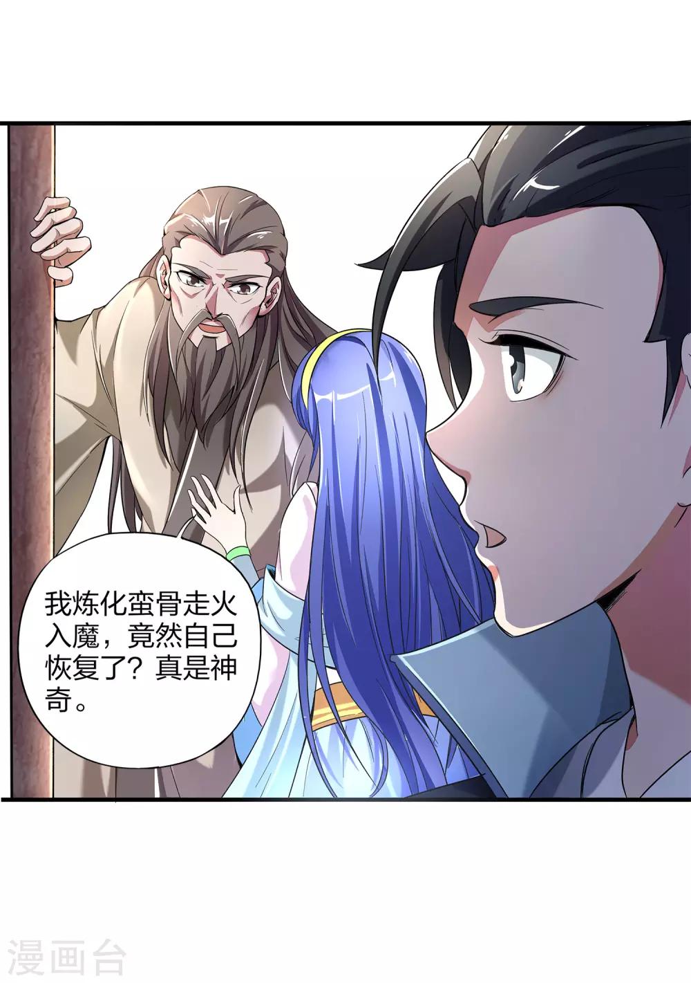 第6话 别怂，你可是城主啊！11