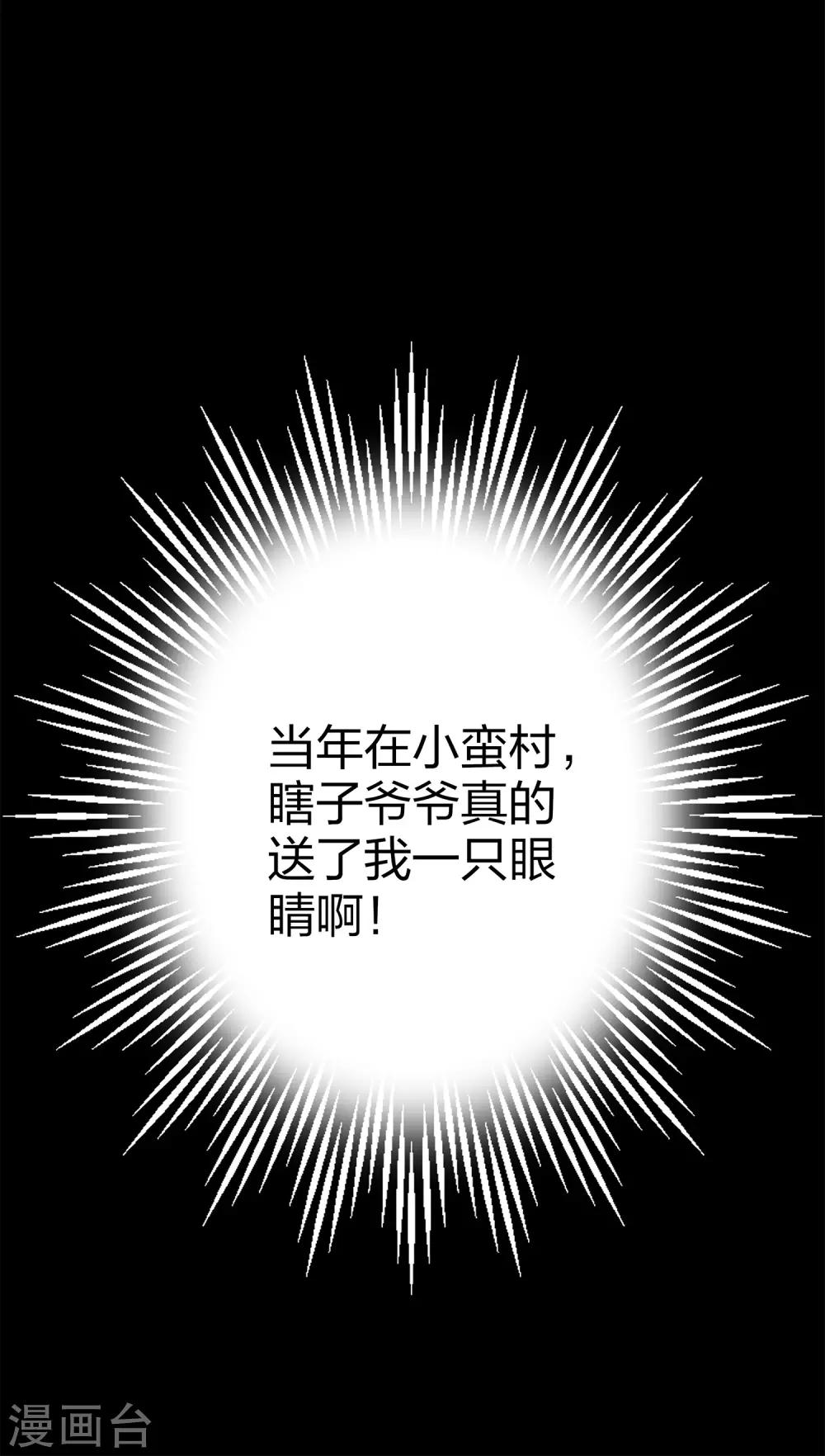 第6话 别怂，你可是城主啊！9