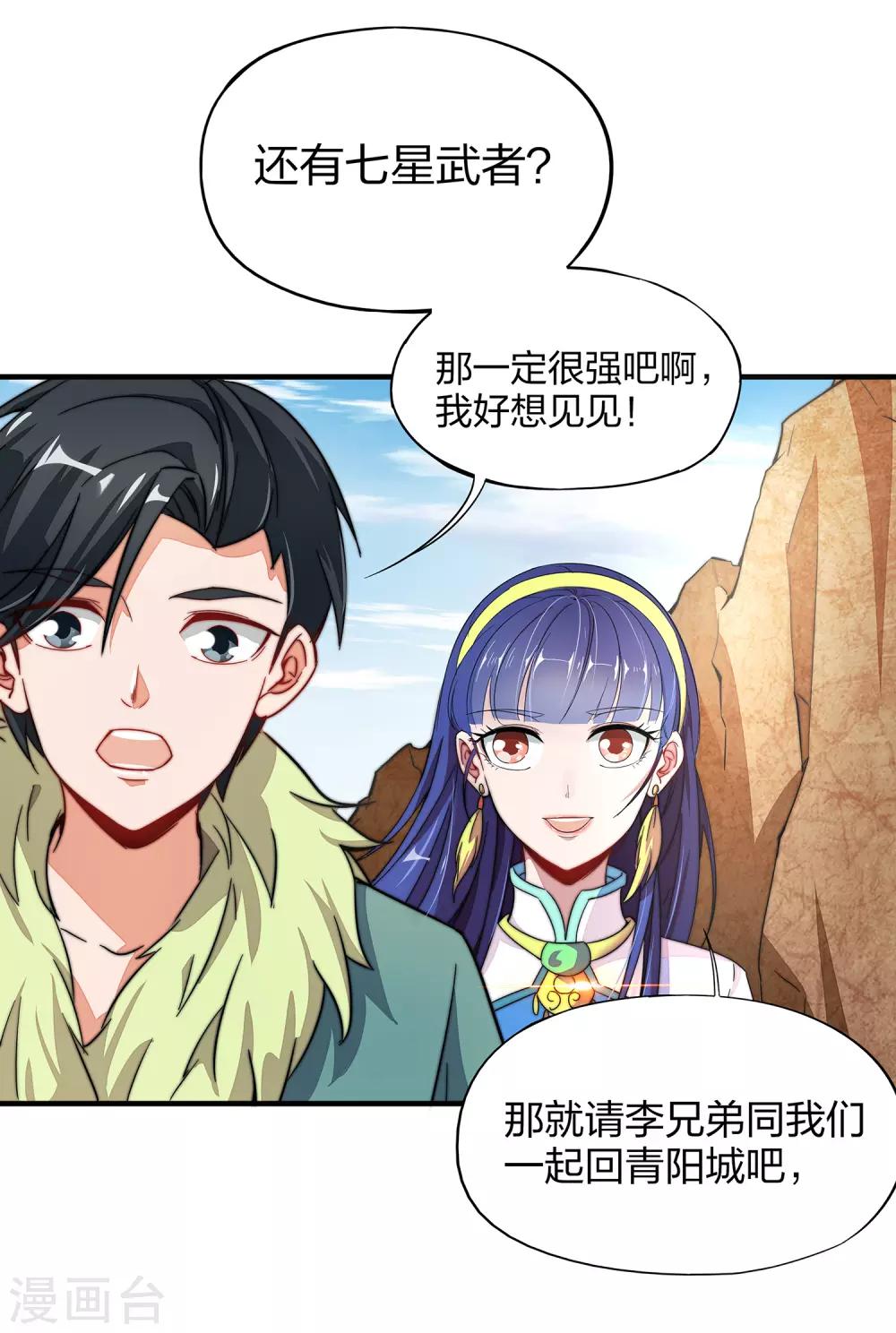 第4话 我是顾氏家族的大小姐5