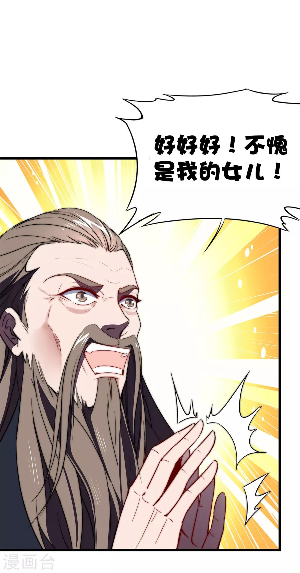第7话 武魂学院入学测试！24
