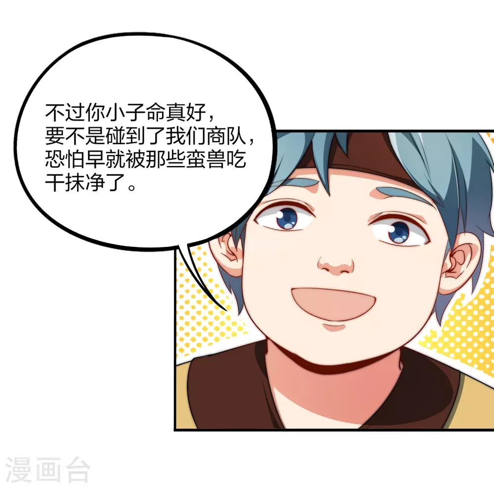 第1话 我想要变得更强！16