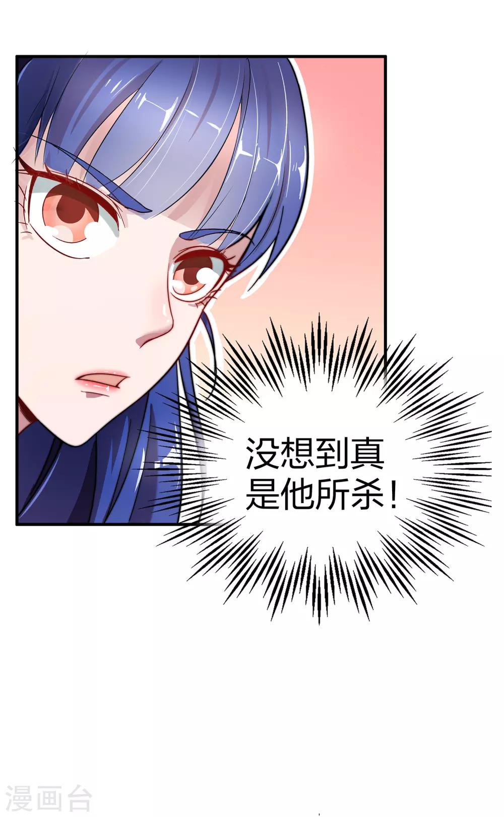第3话 为什么你们比我还要弱？27