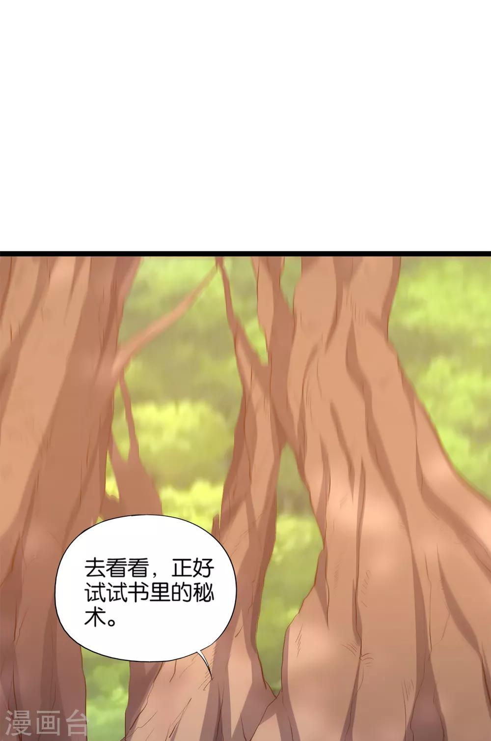 第9话 遁地术39