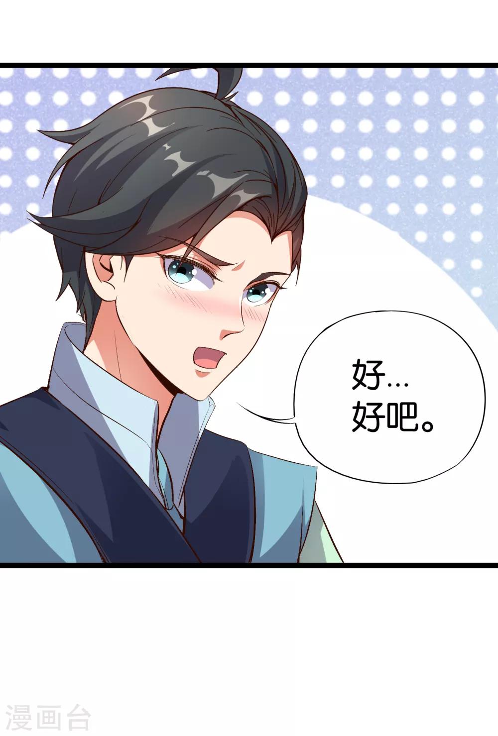 第10话 我们组队吧！9