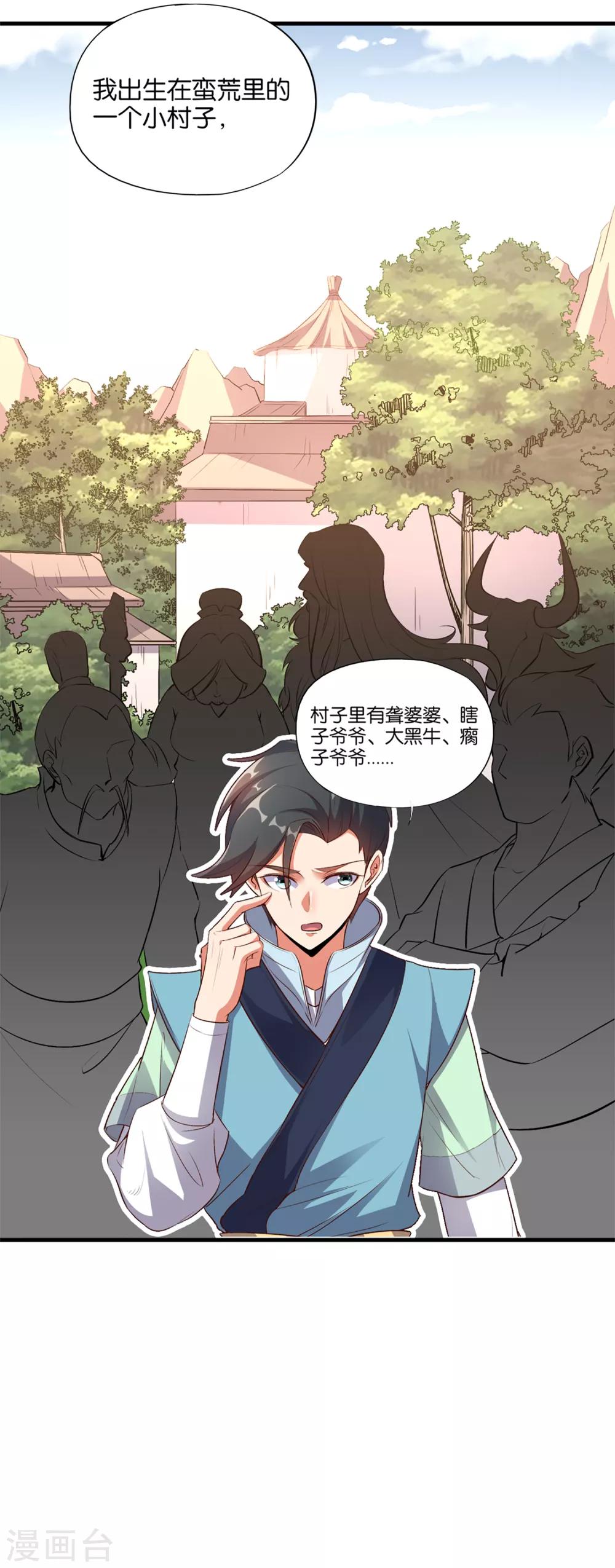 第9话 遁地术21