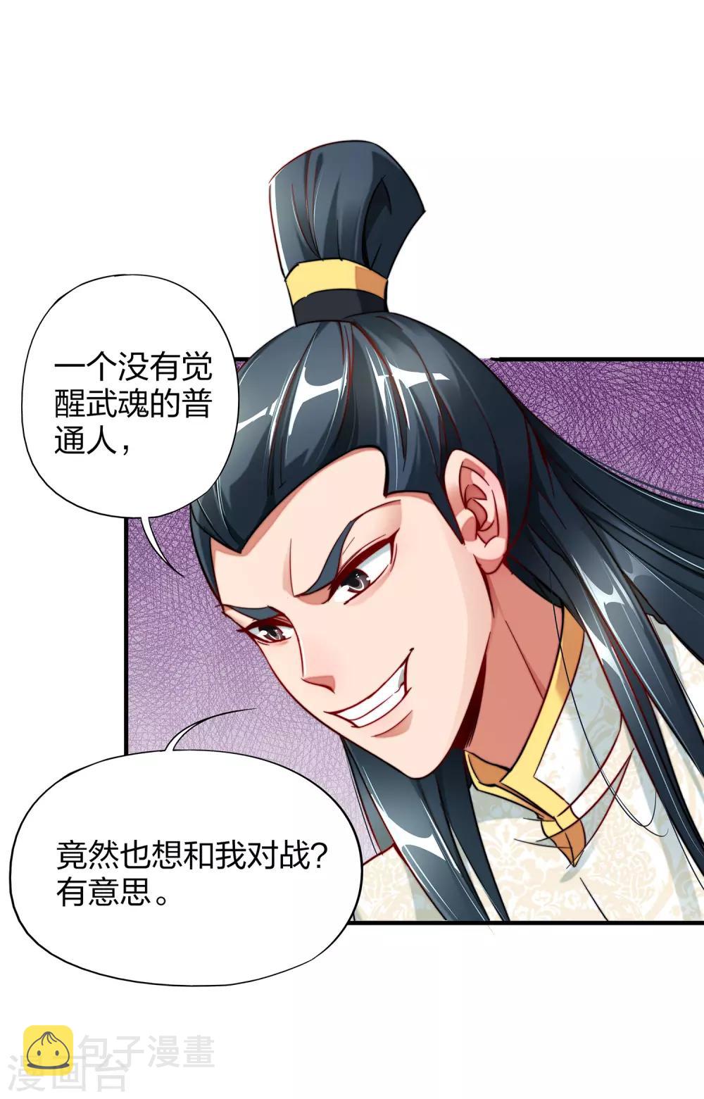 第5话 别打女生，有种打我！2